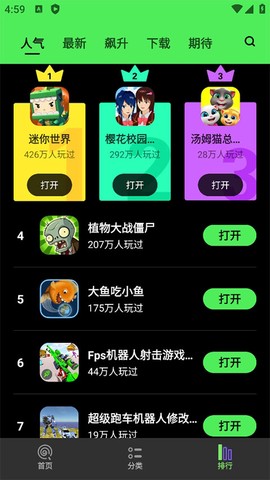 黑糖俱乐部截图1