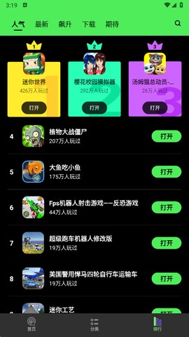 黑糖俱乐部截图2