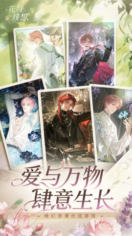 花与绯想[图1]