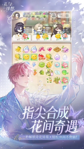 花与绯想截图1