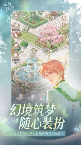 花与绯想截图2
