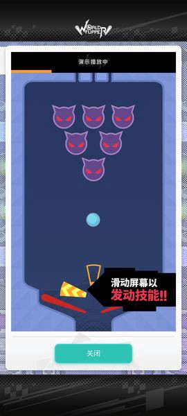世界弹射物语b服[图6]