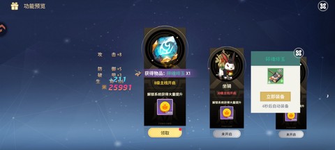剑气与魔法截图1