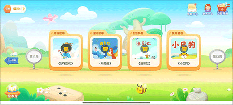 毛豆乐读[图3]