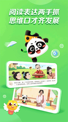 毛豆乐读截图2