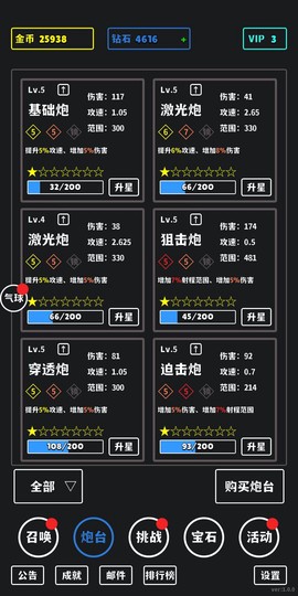 放置攻防战[图2]