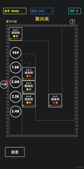 放置攻防战截图3