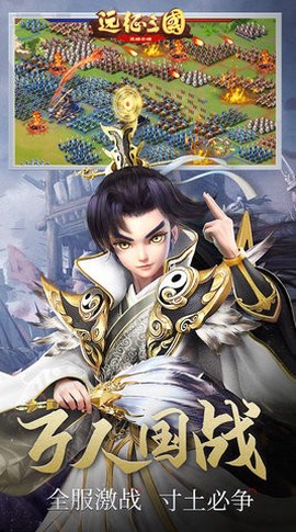远征三国截图1