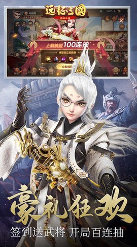 远征三国截图3