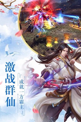 剑灵传截图3