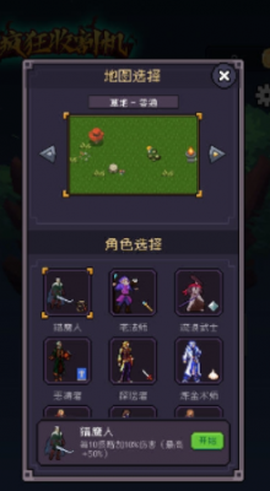 疯狂收割机截图1