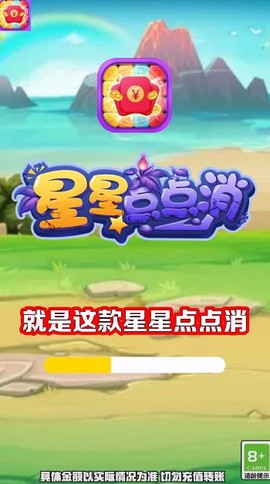 星星点点消截图1