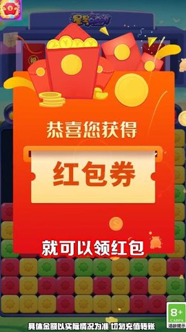 星星点点消截图2