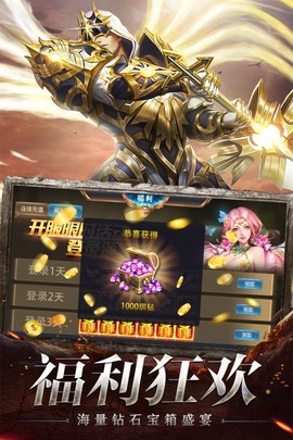 奇迹之剑截图2