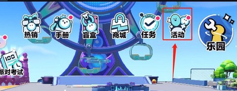 蛋仔派對[图4]
