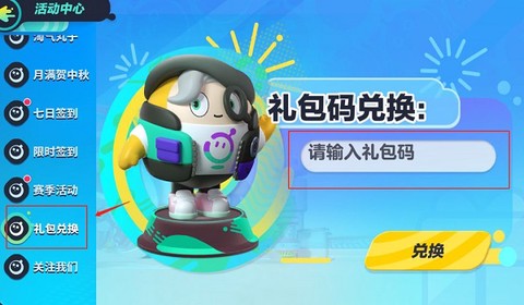 蛋仔派對[图5]