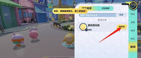 蛋仔派對[图12]