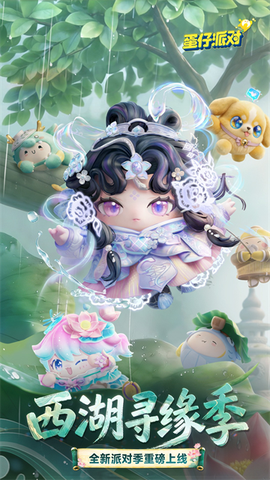 蛋仔派對截图1