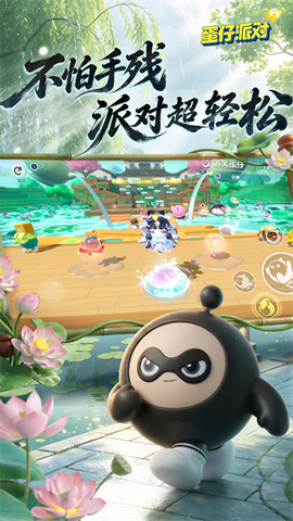 蛋仔派對截图3