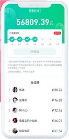 传趣小游戏截图2
