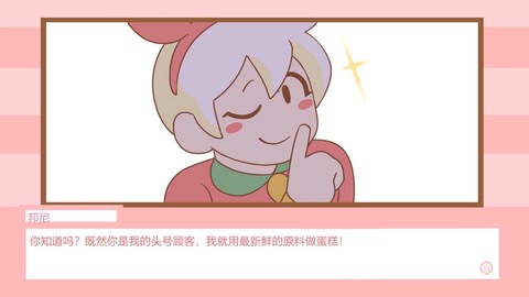 公主宝宝餐厅截图1