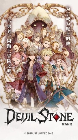 魔石伝说[图1]