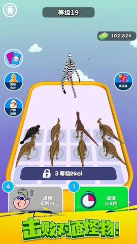 放置恐龙融合截图1