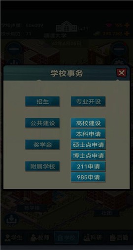 我的大学[图3]