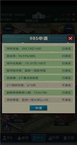 我的大学[图4]
