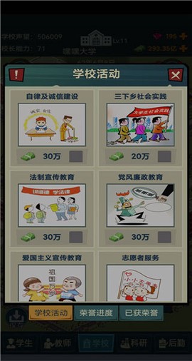 我的大学[图6]