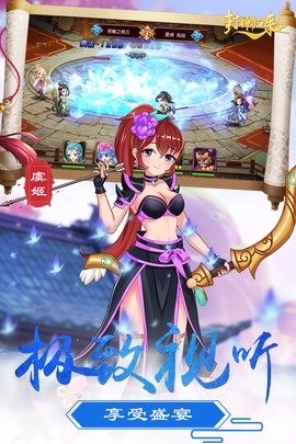 封神归来截图3