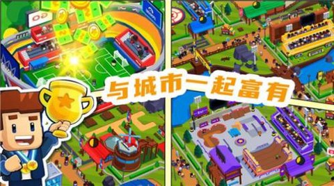 奥运城市模拟器[图3]