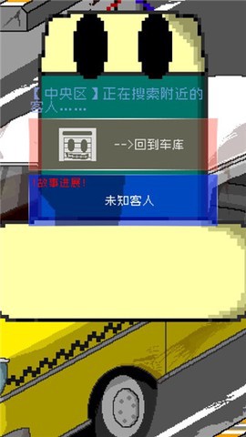 最后的计程车截图1