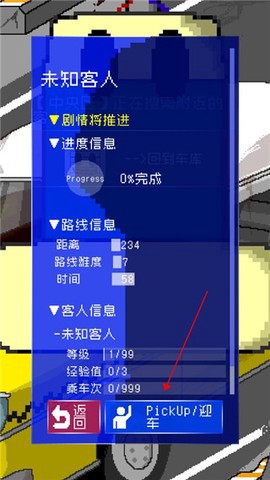 最后的计程车截图2