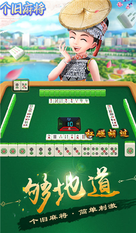 余姚麻将截图1