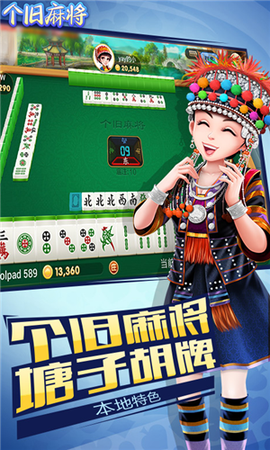 余姚麻将截图2