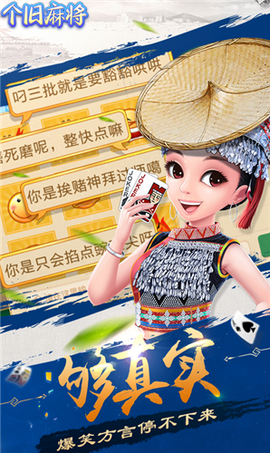 余姚麻将截图3