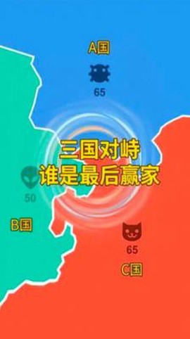 攻守战争截图1