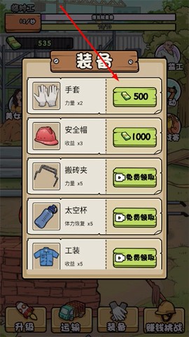 我的打工日记[图2]