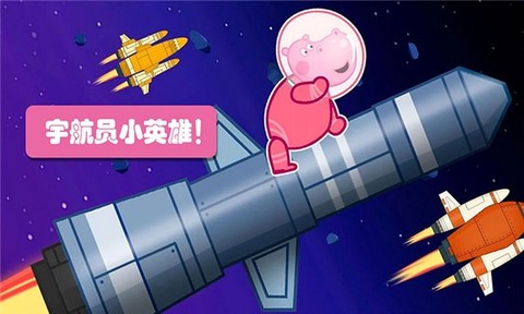 佩奇城堡小英雄截图3