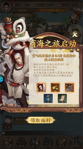大当家之路[图4]
