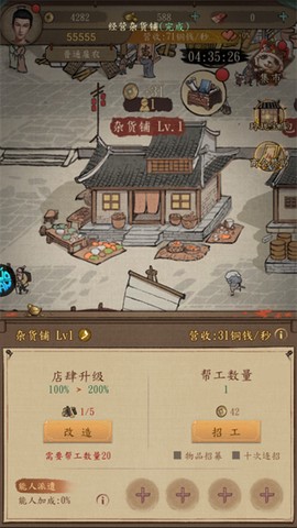 大当家之路[图5]