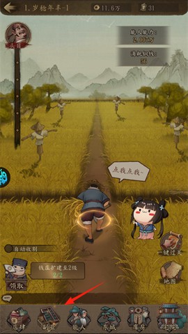 大当家之路[图8]