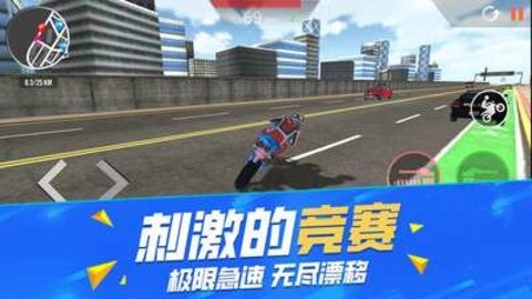 不可能的特技驾驶截图1