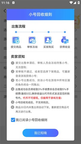 277手游[图4]