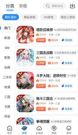 277手游截图3
