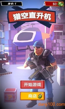 猎空直升机[图1]