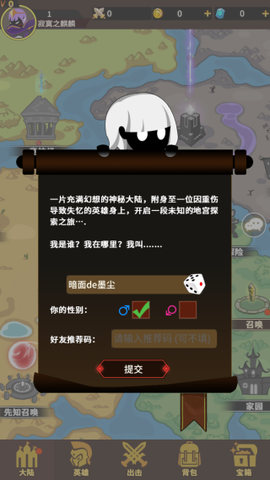 择天大陆：异界佣兵系统[图2]