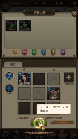 大战国[图3]