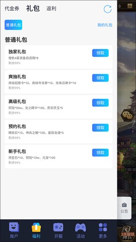大战国[图6]